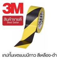 3M Vinyl Tape For Floor Marking Model T76 :: Area Divider ::Size 2 Inches x 36 Yards Firmly Attached