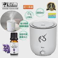 【 Warm 】香薰機/水氧機W-330+精油10ml x 1瓶 上加水 薰香機 加濕器 超音波 負離子