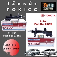โช๊คอัพหน้า Toyota Altis อัลติส ปี 2008-2013 TOKICO