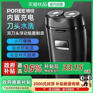 Flyco/Flyco Electric Shaver Smart Rechargeable Blade Washable Men's Beard Knife Shaving PS150