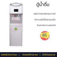 "โปรโมชั่นพิเศษ ตู้น้ำดื่ม ตู้กดน้ำ ตู้น้ำดื่มไม่มีระบบกรอง ตู้น้ำดื่ม TOSHIBA RWF-W1664TK(W) สีขาว