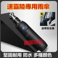 Subaru Umbrella Automatic Car Folding Sunshade Forester XV Outback Impreza Legacy WRX