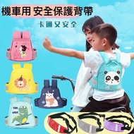 < Child Products B1C] Motorcycle Safety Strap Protective Belt Vest Riding Seat Shock-Resistant
