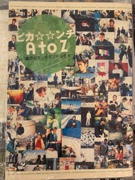 Arashi 花樣男子 松本潤 寫真 場刊 黃色眼淚