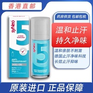syNeo water anti-perspirant anti-smelling and anti-smelling#syNeo水耐止汗露德国进口腋下止汗臭狐臭男女通用净味走珠喷雾041615