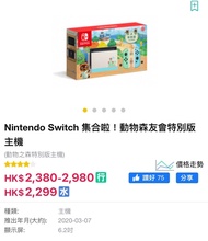 特別版Nintendo Switch 集合啦！動物森友會特別版主機 + 外購防塵保護罩+ 暗黑破壞神Diablo