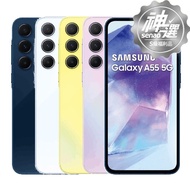 SAMSUNG Galaxy A55 5G SM-A5560 8G/128G【S級福利品 6個月保固】