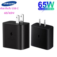 หัวชาร์จเร็ว Samsung Galaxy S22 ของแท้ หัว USB C ชาร์จเร็วสุด 35w45W/65W PD3.0 PPS Wall Charger Adapter สำหรับโทรศัพท์ Note10 20S21S21 UltraA90/80 S10 S9 S8 MacBook Pro/iPad Air iPhone Vivo huawei Xiaomi oppo