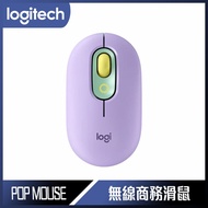 【10週年慶10%回饋】Logitech 羅技 POP MOUSE 無線滑鼠 - 夢幻紫
