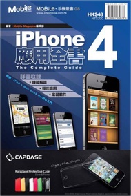 iPhone4應用全書