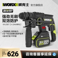 Wicker Rechargeable Electric Hammer Wu387 Brushless Lithium Electric Hammer Electric Pick Electric Hammer Impact Drill Electric Concrete Beating