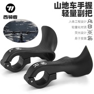 Bicycle Deputy Handlebar Mountain Bike Fluorescent Handlebar Horn Deputy Handlebar Claw Handlebar Cy