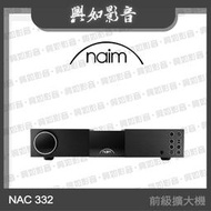 【興如】Naim NAC 332 前級擴大機