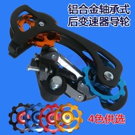 Mountain Bike Derailleur Bicycle Accessories Mountain Bike Front Rear Hook Dial Bicycle Derailleur Chain Derailleur Bold Mountain Bike