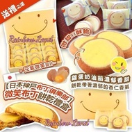 日本神戶布丁俱樂部布丁撻曲奇禮盒-C