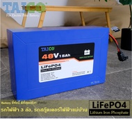 แบตเตอรี่จักรยานไฟฟ้า 48V วิ่งไกล 50กิโลได้จริง LiFePO4 48V 15AH แบตเตอรี่สกู๊ตเตอร์ไฟฟ้า แบตเตอรี่ร