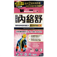 愛完全醫學系列內絡舒醫學級神經修復配方 60粒