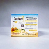 (10ซอง) เม็ดอม โพรโพลิซ น้ำผึ้งมะนาวและขิง Propoliz Lozenge ไอ เจ็บคอ