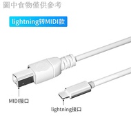 Mobile Phone Electric Piano Data Cable Yamaha Electronic Drum midi Adapter Cable otg Adapter Cable Musical Instrument Connection Cable