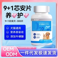 Pet Coenzyme Q10 Cat Dog Nutritional Supplement Care Heart Fat Supplement Conditioning Universal for