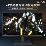 24 Inch 360Hz/240/1K High-Brush Gaming Monitor QLED Backlight Adjustment 300 Hertz 2K Eye Protection