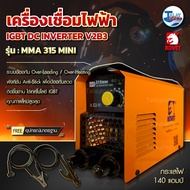 ตู้เชื่อม เครื่องเชื่อมไฟฟ้า KOVET 140A รุ่น MMA315mini (MMA) ใหม่ล่าสุด Talaytools