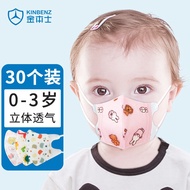 金本士（KINBENZ）婴儿口罩3D立体防护婴幼儿宝宝一次性0到1岁半-2-3岁女婴童30个装