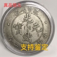 III Guangxu Ingot Genuine Pulp-covered Qing Silver Coin Guangxu Ingot Coin-making Making Manufacture