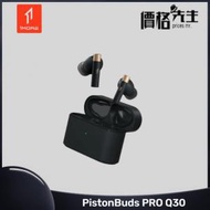 1MORE - PISTONBUDS PRO Q30 主動降噪真無線藍牙耳機 - 黑色