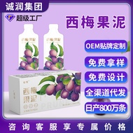 Sparrow Bee Plum Puree Solid Yuan Plum Drink Concentrated Plum Juice Plum Drink Big Food Savior Body