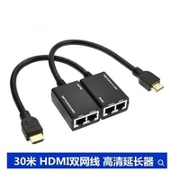 Hdmi Dual Network Cable Extender 30m Twisted Pair HD Extender Signal Discharge