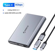ORICO HDD Case 2.5/3.5 นิ้วฮาร์ดไดรฟ์Enclosure USB3.1 Type-CภายนอกHDDกรณีอลูมิเนียมและABS 12V2A Powe