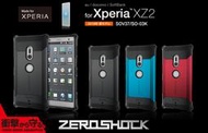 預購/日本Xperia XZ2全方向衝擊防護ZEROSHOCK抗撞防摔保護殼ELECOM PM-XZ2ZERO