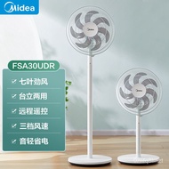 Midea Floor Fan Remote Control Electric Fan Stand Household Large Wind Energy Saving Power Saving Light Tone Electric Fa