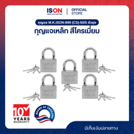 กุญแจ M.K.ISON-899 (CS)-50/5 ตัวชุด