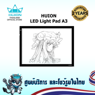 Huion LED light pad A3 พร้อมส่ง(รับประกัน2ปี-มีศูนย์ไทย)