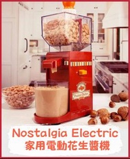 Nostalgia Electric 家用電動花生醬機（3腳插）