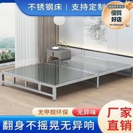 不鏽鋼床1.5米1.8米加厚雙人單人簡易家用臥室金屬床架可訂製
