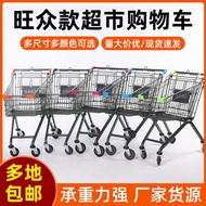 Supermarket Trolley Trolley Trolley Household Shopping Mall Trolley Tally Property Supermarket Strol