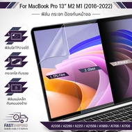 9Gadget-Macbook Pro 13" Glass (2016-2022) M2/M1 A2338/A2289/A2251/A2159/A1989/A1706/A1708 Screen Pro