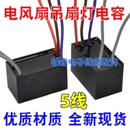 CBB61 Electric Fan Ceiling Fan Speed Regulating Start Capacitor Five 5 Wires 2UF+2UF+3UF 450V 500V P