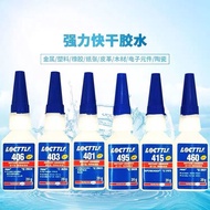 LOCTITE/ plastic, footwear, wood, rubber, and metal hot melt adhesives 401强力万能胶水495/406多功能瞬干胶416/411