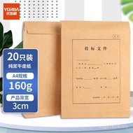 File Bag Bidding Lizhao Bidding Bag Widened Bidding Book Bidding Book Kraft Paper a4 Excellent Thick