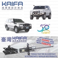 KAIFA Shock Absorber for Toyota Land Cruiser FZJ100, HDJ100, J100 1998-2007y