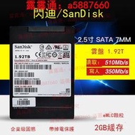 閃迪雲盤 1.92T 2.5 SATA 7MM筆記本臺式機SSD 企業級固態硬盤 2t