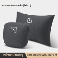 MENGDAO | หมอนรองศีรษะและพยุงหลังสำหรับรถ ZEEKR 7X 001 007 009 MIX