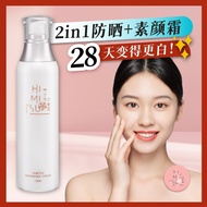 【SG Stock】Himitsu Whitening Tone Up Sunscreen SPF20美白防晒霜素颜霜 Dull skin tone up effect 淡斑亮白makeupbase