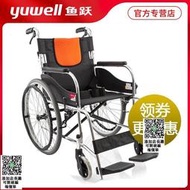 魚躍H062鋁合金老人輪椅折疊輕便便攜超輕老年手動代步車免充氣輪