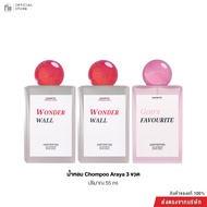 Madame fin x Chompoo Araya น้ำหอม CONTENTED Collection 3 ขวด ขนาดขวดละ 55ml.