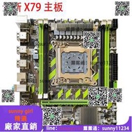 全新X79電腦主板2011針支持E5 2630 2650 2670 2689等V1 V2 CPU  露天市集  全臺最大